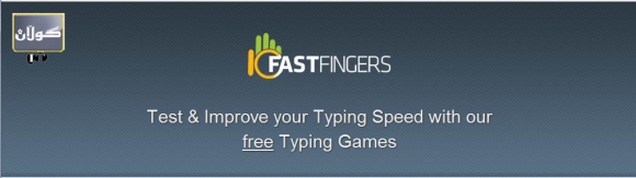 سایتێك بۆ فێركردنی تایپ كردن بە‌ هە‌موو زمانێك